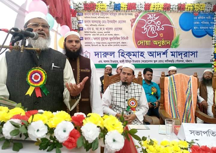 চট্টগ্রামের ফটিকছড়িতে মাদরাসা উদ্বোধন