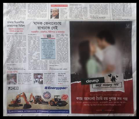 কাছে আসার গল্পের পিছনের গল্প