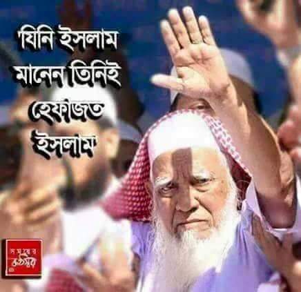 যে কোন মূল্যে ঈমানী অধিকার আদায় করা হবে :  আল্লামা আহমদ শফী
