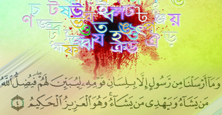 মাতৃভাষার গুরুত্ব