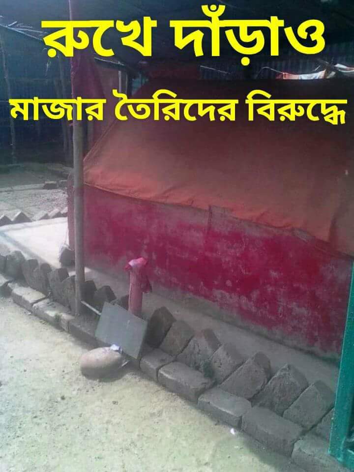 এক মুসলিম বোনের অশ্রুপ্লাবিত কান্নার আর্তনাদ