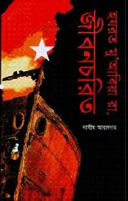 হযরত মুয়াবিয়া রা. জীবনচরিত