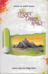 ইয়েমেনে একশত বিশদিন