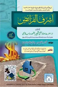 Ashraf ul Faraiz اشرف الفرائض
