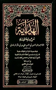 Al Hidaya Al Bushra Vol 5-8 الھدایۃ البشری