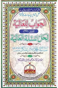 Hal Shuda Parchajat Darja Sadisa حل شدہ پرچہ جات درجہ سادسہ