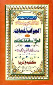 Hal Shuda Parcha Jaat حل شدہ پرچہ جات