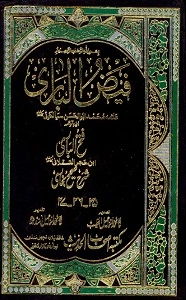 Faiz ul Bari (Fath ul Bari Urdu) Sharh Sahih ul Bukhari فیض الباری/فتح الباری اردو